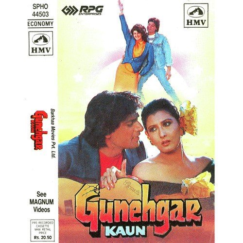 Gunehgar Kaun (1991) (Hindi)